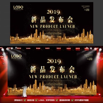 新品發(fā)布會