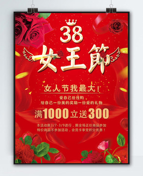 女王節(jié)