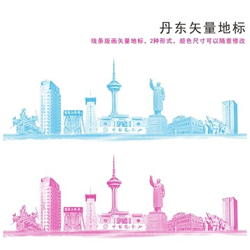 遼寧丹東