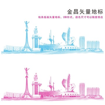 甘肅金昌