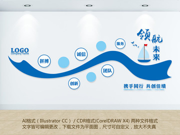 企業(yè)文化墻