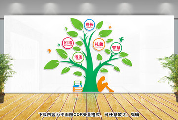 校園文化墻