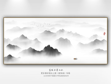 水墨山水畫
