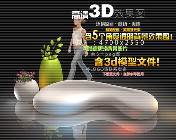 平滑不規(guī)則休閑座椅