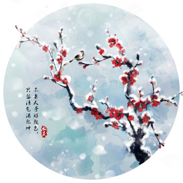 紅梅