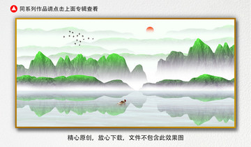 寫意山水