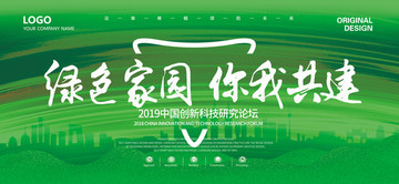 環(huán)保