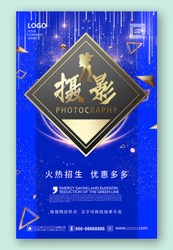 攝影