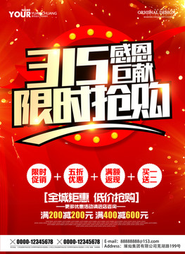 315促銷