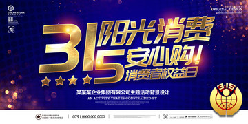 315促銷