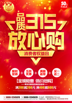 315促銷