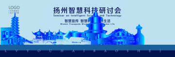 揚(yáng)州