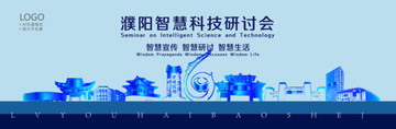 濮陽