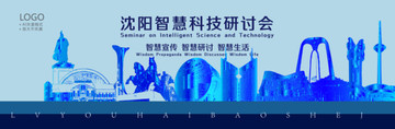 沈陽