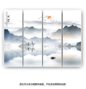 水墨畫