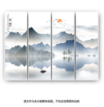水墨畫