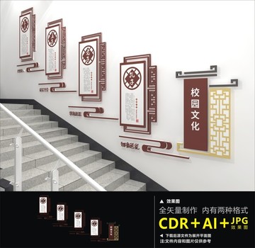 校園樓道文化