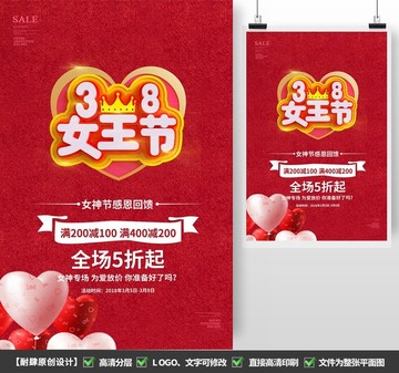 38婦女節(jié)