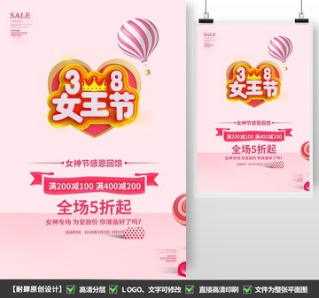 38婦女節(jié)