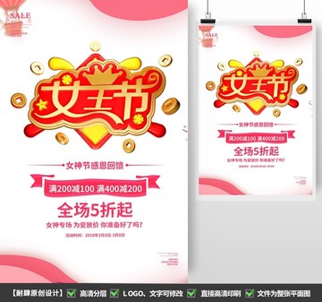 38婦女節(jié)