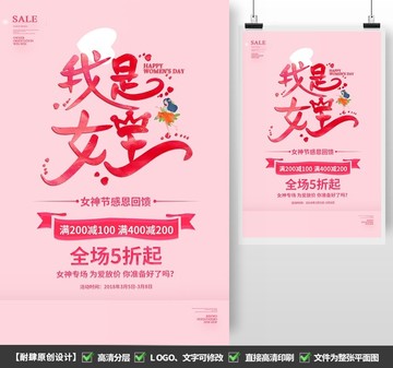 女神節(jié)