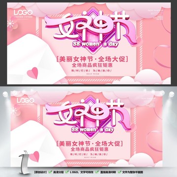 婦女節(jié)