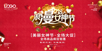 婦女節(jié)