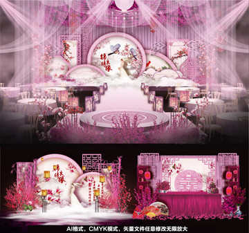 中式婚禮傳統(tǒng)婚禮