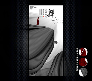 禪道禪學(xué)