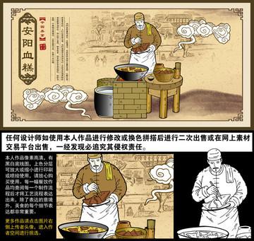 安陽血糕海報