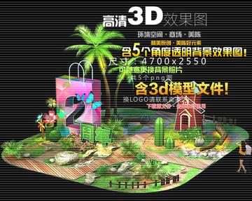 戶外自然時尚dp點位