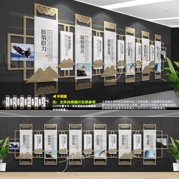 企業(yè)文化墻