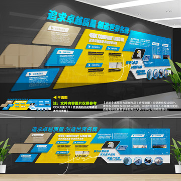 企業(yè)文化墻