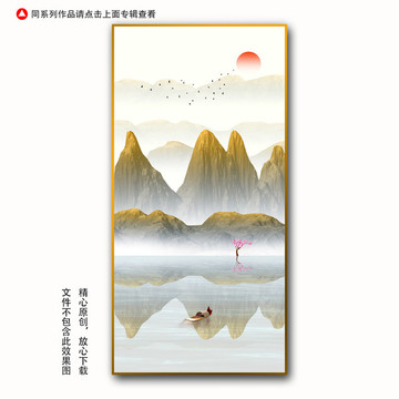 意境山水