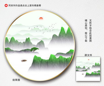 水墨山水畫