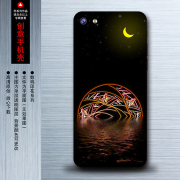 創(chuàng)意手機殼