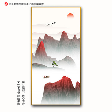 水墨畫
