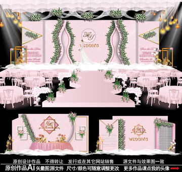 粉色主題婚禮