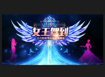 女王駕到