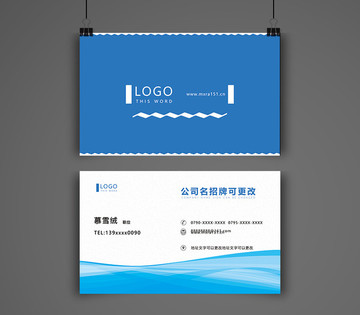 藍(lán)色簡(jiǎn)約企業(yè)名片