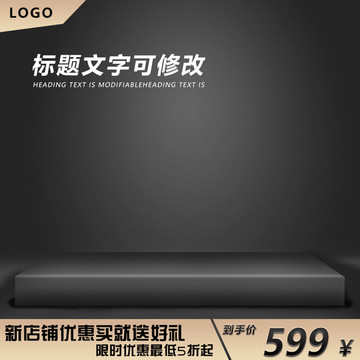 黑色背景主圖
