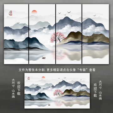 水墨山水画