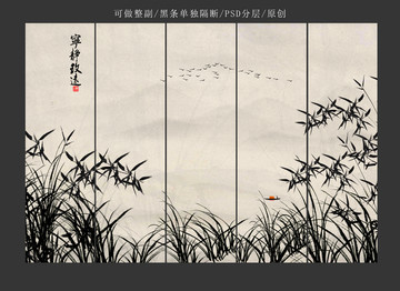 國畫竹子