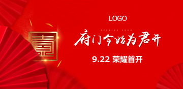 紅色新中式戶外畫面