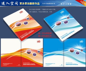 畫冊封面設計