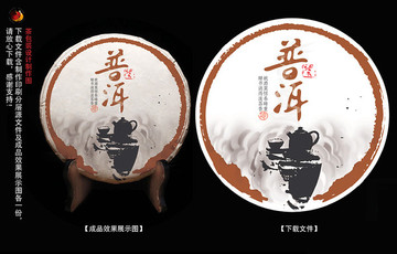 茶包裝普洱茶棉紙設計