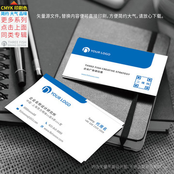藍色科技感名片設(shè)計