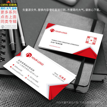 紅色金融名片設(shè)計(jì)