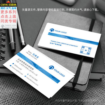 藍色科技名片設計