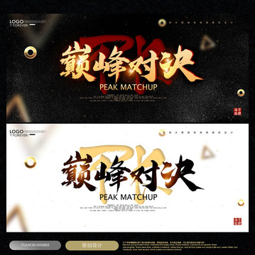 比賽